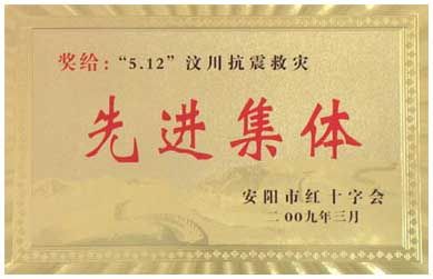 全豐人心系四川地震災(zāi)區(qū)奉獻(xiàn)愛(ài)心！
